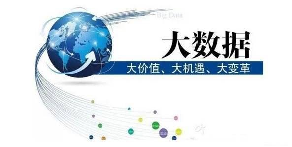 大数据技术